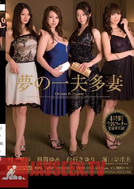 Dream polygamy