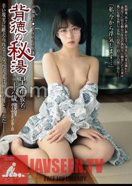 Immoral Secret Hot Spring Saki (pseudonym) 26 Years Old