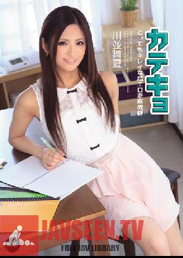 The Tutor - Super Horny Amazingly Cute Private Tutor Maika Kawanami