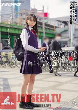 I Met A Man (Oyaji) Who I Met For The First Time On The Net, But It Was The Last Time I Met A Small Breast J Who Came To Tokyo On A School Trip For 2 Hours In My Free Time (laughs). An Innocent Girl Who Couldn't Refuse And Was Even Vaginal Cum Shot. Kumi