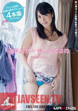 Studio MAXING Reason Love Kana × Amateur Geek Visit