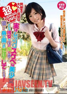 Classmate Of Quiet Neat Super Kawaii Hinata-chan Is Actually Muttsurisukebe Beautiful Girl.Such She Takes Care Of Around The Body Gently To Come To My House! Yumeno Hyuga