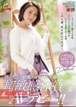 She's So Addicting She'll Destroy Men's Lives An Ultra Sensual Married Woman Nanako Sonohara 27 Years Old Her Adult Video Debut!!