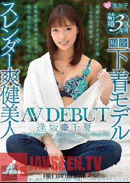 3rd Year Of Marriage Slender Healthy Hottie, Chika Aisaka