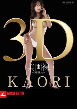 3D Beautiful Picture Nude BIERA KAORI (Blu-ray Disc) 