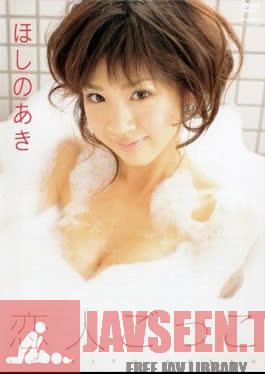 Aki Hoshino – Lover Pretend