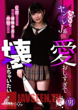 I Love You So Much That I Want To Destroy You. My Extreme Creampie Life Confined To A Cute Yandere J-type Sakura Kurumi