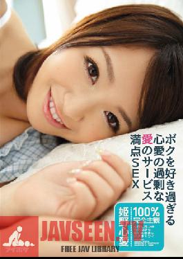 Studio Idea Pocket Kokoa Loves Me Too Much, So She Services Me With Extremely Satisfying Sex Kokoa Himeno
