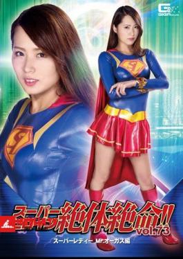 Super Heroine Desperate!Vol.73 Super Lady Mr. Augustus Miho Tsuno