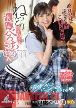 Sensitive Marshmallow G Cup BODY Fully Enjoyed 3 Production Special Wakaba Tsukimi