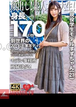 Appearance! Amateur female college student! Active student model Suzu-chan (21) height 170 cm super beauty body from another world. - Erection on nipple bing and continuous swelling! Decided to belong to a modeling agency!
