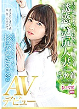 Studio Prestige - Transparent transparency, the only erotic body active swimming school coach Nagisa Sugisaki AV debut