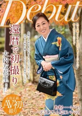studio Ruby - First Shooting Ouchi In The Sixtieth Birthday Yukasato