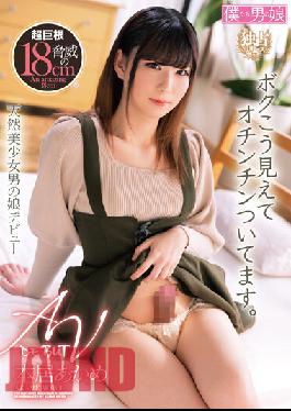 An Adult Video Debut I May Not Look It,But I Do Have A Cock. Akame Motoi