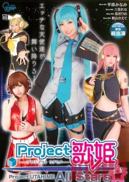 Studio CMP Project Singer All Stars Ninami Hirahara Renna Sanka Rio Koisawa Kaede Niyama