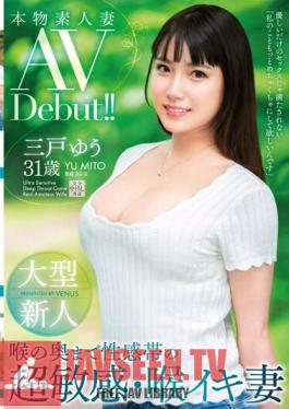 Real Amateur Wife AV Debut! Large Newcomer: Super Sensitive Wife With Erogenous Zones That Reach The Back Of Her Throat, Yu Mito