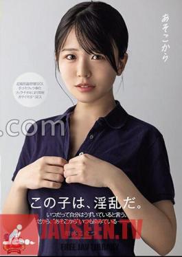 From There Konatsu Kashiwagi