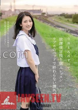 Everything About Emi Imai Private Lessons That Stay After School Extracurricular Lessons That Don't End In The Bed Of A Love Hotel
