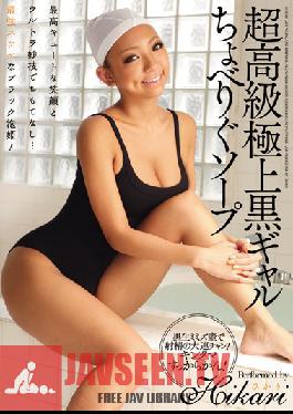 Studio CROSS Extreme High Class Gal Very Good Soapland Hikari
