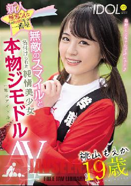Rookie 19 Years Old The Innocent Smile Is The Most Invincible Smile In The Local Area. A Pure-hearted Beautiful Girl Named Genuine Jimodor (local Idol) AV Debut Moeka Momoyama