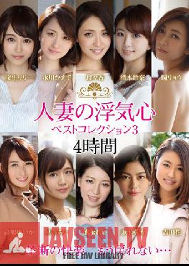 Studio Hitozuma Engokai/Emmanuelle - A Married Woman's Cheating Heart. Best Collection 3. Ryo Hitomi , Kaede Mizukawa, Rena Kiyomoto, Ririka, Riri Hosho, Yuika Takashima, Ai Hoshina, Rei Tokunaga, Saryu Usui , Hana Yoshida