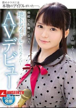 Former Member AV Debut Of Underground Idol K From A School In Chiba T City That Was Rumored To Be In Other Schools AV Otowa Rui