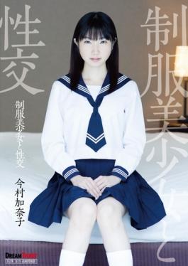 Imamura Fuck With Uniform Pretty Kanako - Dream Ticket