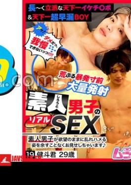 Real SEX Of Amateur Boys 19 Kento-kun 29 Years Old