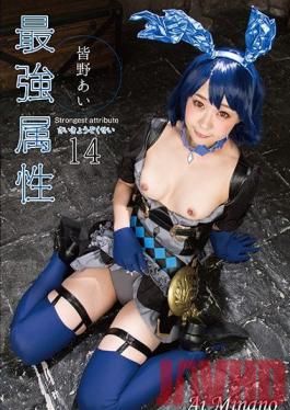 Studio Prestige Strongest Attribute 14 Ai Minamo