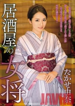 Studio Married Woman Flower Garden Theater Mature Bartender Mama Yuna Takase