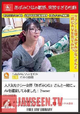 Studio Prestige - Hinano Azumi Has A Sensual, Excessively Uninhibited Sexual Hangup