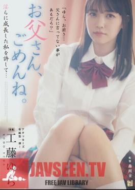 Dad, I'm Sorry. Please Forgive Me For Growing Up To Be Lewd... Yura Kudo