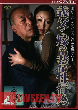 Studio Nagae Style Father In Law and Daughter In Law's Deviant Deeds