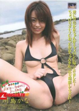Do Not Kawashima Strawberry Swing /
