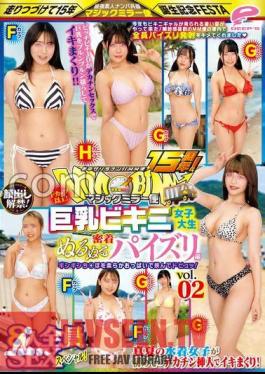 The 15th Anniversary Of Guerrilla Pick-Up MM Flights In The City! The ban on showing your face has been lifted! More than an F cup! Big Bikini Female College Student Close Contact Slimy Vol.02 All 8 People SEX Special! Magic Mirror Flight Gingin Ji Po sandwiched between soft boobs and dope! - A midsummer swimsuit girl rolls up with her first big dick insertion!