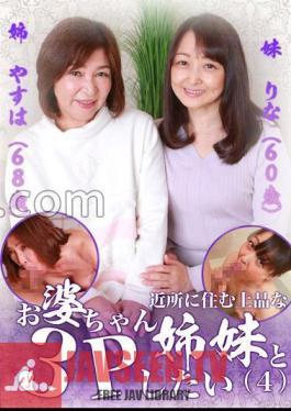 I Want To Have A Threesome With An Elegant Grandma Sister Who Lives In The Neighborhood (4)