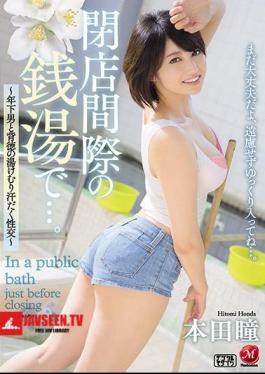 The Bathhouse Just Closed... -Steamy Sweaty Indecent Sex With A Younger Man-. Hitomi Honda