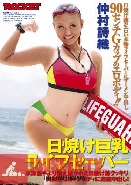 Studio ROCKET Tanned Busty Lifesaver Shiori Nakamura