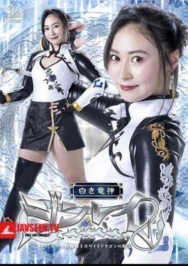 White Dragon God Jinrei Beautiful Fighting Warrior White Dragon's Defeat Paradise Mina