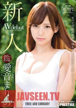 Rookie Prestige Exclusive Debut Aine Maria