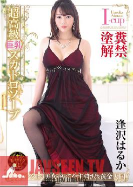 Studio OPERA An Ultra High Class Big Tits Hard Soapland Haruka Aizawa