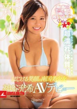 A Tearful Smiley Tropical Girl Kamiya Yuki AV Debut