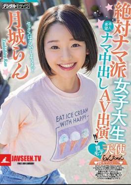 Absolutely Raw Female College Student Vagina Mote Angel Ran-chan Appears As She Cums! Ran Tsukishiro