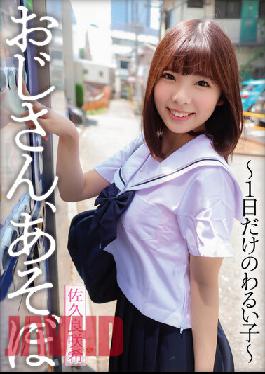Uncle, Asobo ~Bad Girl For One Day Only~ Sakura Saki