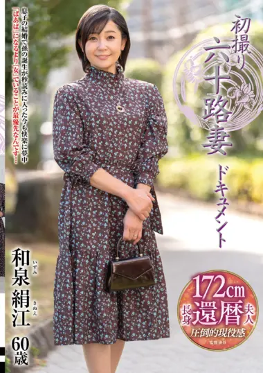 Izumi Kinue - 60-Year-Old Wife's Extreme Sexual Challenge