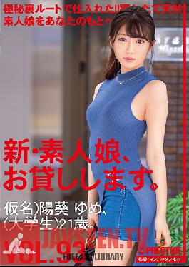 I Will Lend You A New Amateur Girl. 93 Pseudonym) Aoi Yume (university Student) 21 Years Old.
