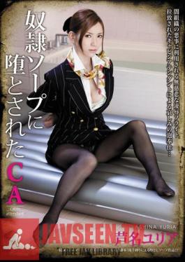 Yuria Ashina CA That Has Been In The Soap And Fallen Slaves