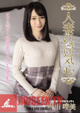 Married Woman's Cheating Heart Harumi Kurokawa