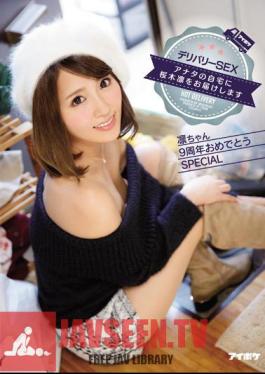 We Will Deliver The Rin Sakuragi Home Delivery SEX ANATA