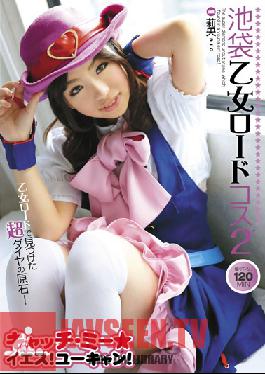 Studio Active Create Ikebukuro Girl Road Cosplay 2